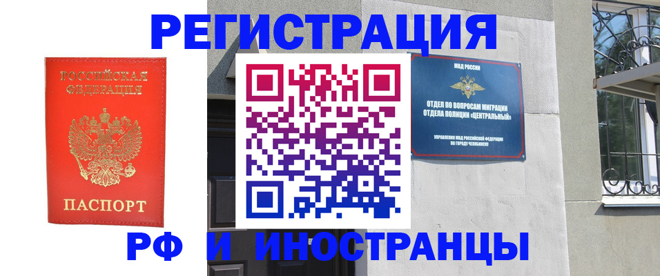 регистрация для дет. сада в ЕАО