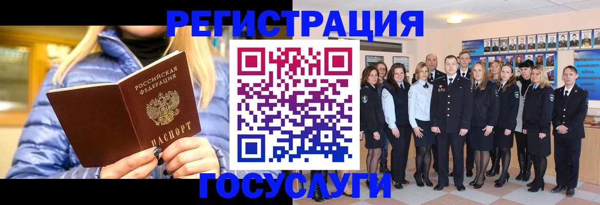 временная регистрация недорого в ЕАО